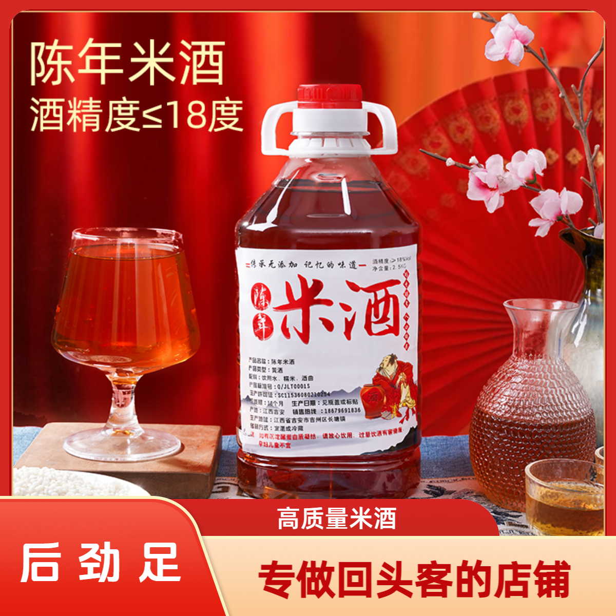 18度正宗江西客家黄酒可炒菜5斤