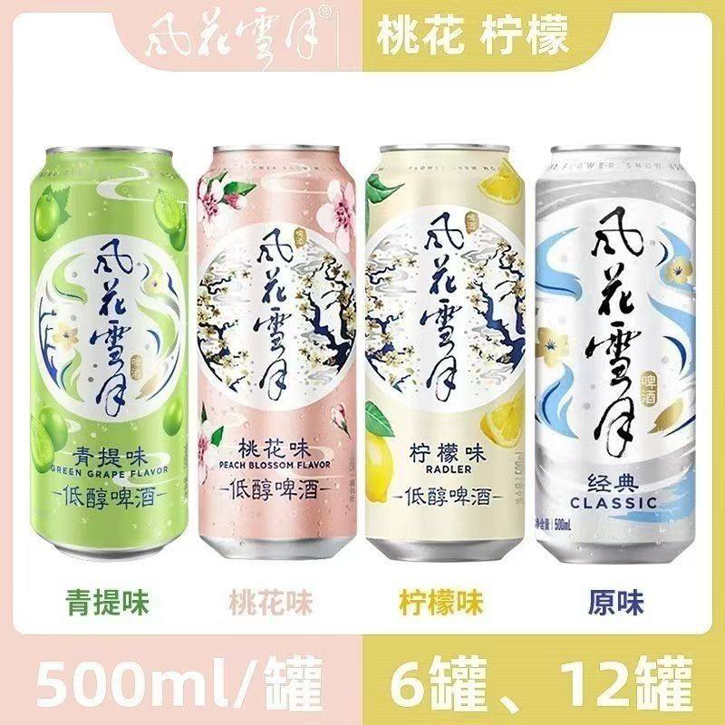 风花雪月啤酒500ml*6/1啤酒