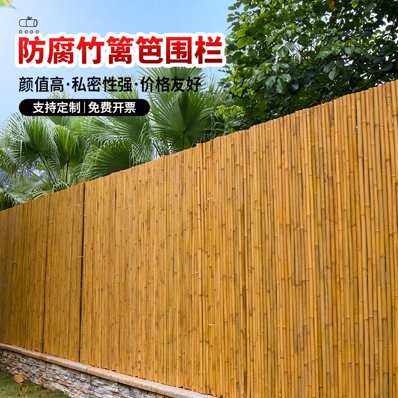 竹子围栏庭院院子竹竿o竹栅栏围栏户外护栏围墙露台花园竹篱笆围
