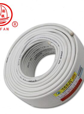 起帆电缆 国标家装双频电视线 SYWV75-5(S) 白色/黑色 50米