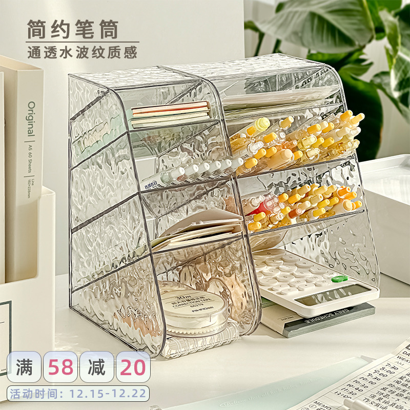三年二班斜插f式透明笔筒大容量学生女孩书桌桌面简约收纳盒置物