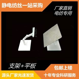 拆收订制纳米可调针头纺纤维耐腐蚀多可支架静电丝针头可纺集平板