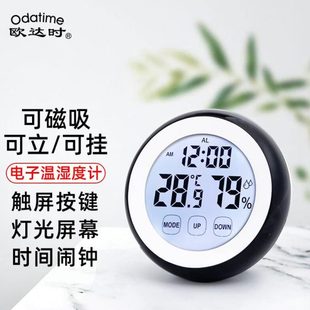 欧达时磁吸/挂钟式电子表温湿度计 迷你多功能室内家用精准带夜光