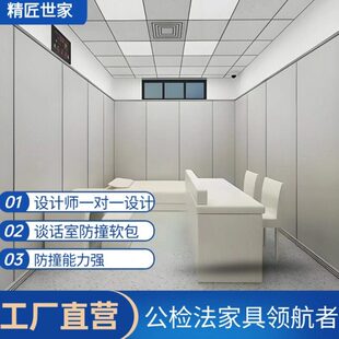 谈话室防撞软包桌椅阻燃软包桌留置室防撞软包材料工厂谈话室软包