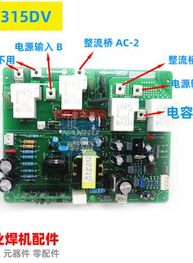 ZX7 315DV焊机电源板凯尔KED双电压电源板转换板达400DV
