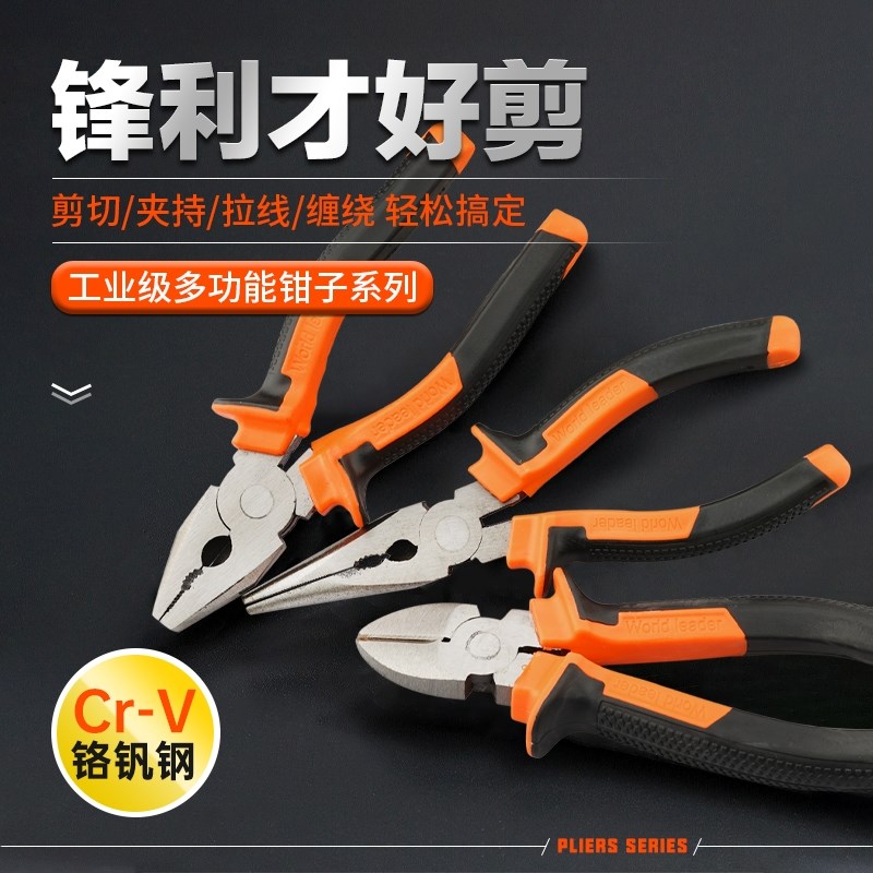 工业级钢丝钳多功能老虎钳u万用钳子工具大全电工专用斜嘴尖嘴手