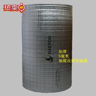 铝箔隔热反射膜&电热膜加厚保温材料&铝箔隔热膜&地暖水暖反射膜