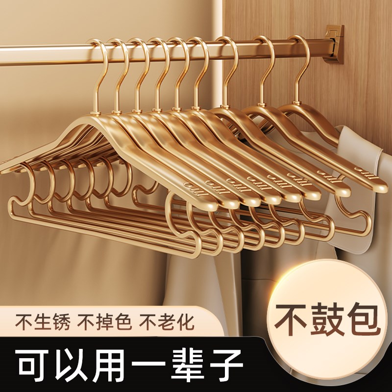 铝合金衣架轻奢金色挂衣架无痕晾B衣架大衣家用挂衣太空铝宽肩衣