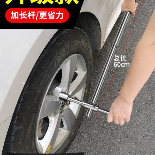 汽车轮胎扳手省力拆卸工具换胎十字架套筒套装拆胎换备胎车胎神器