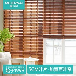 百叶窗帘电动5cm尔耐可厨房宽卧室客厅美全遮光定制卫生间书房片