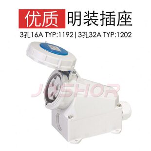 JOSHOR索开3孔4孔5孔16A工业插座 TYP:1192/TYP:1196/TYP:1200