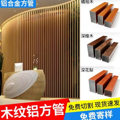 木纹铝方管方通吊顶铝方通铝合金型材隔断铝格栅天花现货隔断铝通