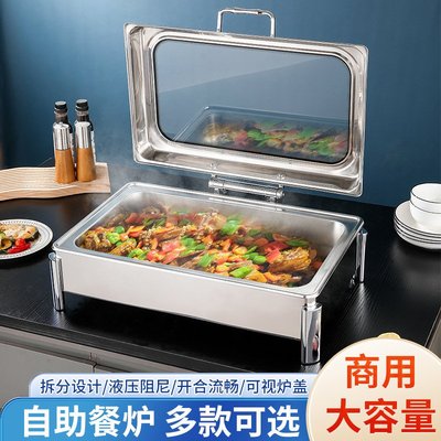 不锈钢自助餐炉电热保温布菲炉酒店早餐酒精保温台食堂大玻璃商用