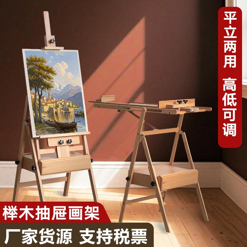 美术生专用抽屉画架可平立款折叠收纳专业级素描油画架木质展示架