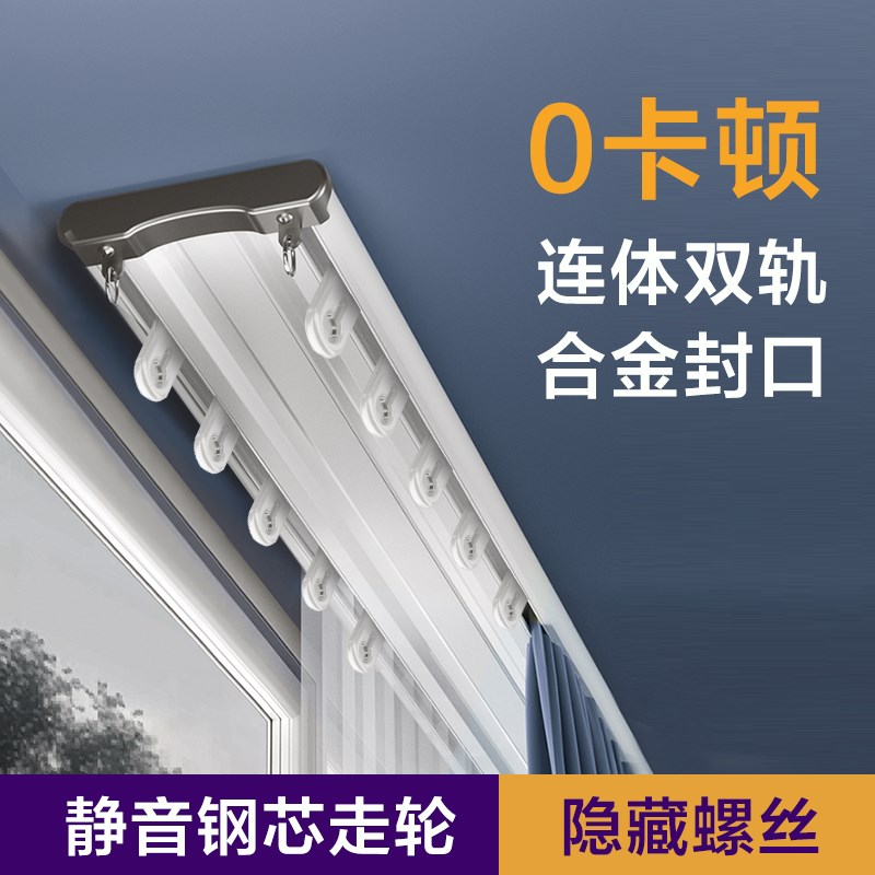 窗帘轨道静音滑轨道双轨道一体遮光窗帘挂钩式滑T轨滑轮顶装杆侧