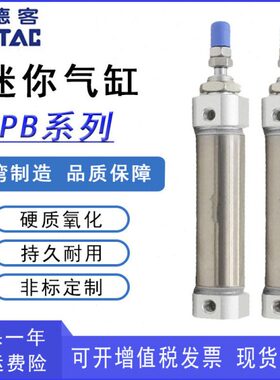 全新亚德客气动小型迷你笔型气缸PB 6/10/12/16*10X15X20X50X75SU