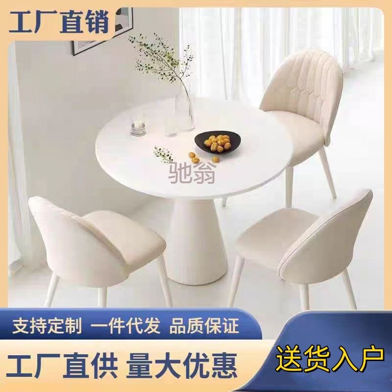 z%奶油风法式圆桌餐桌小户型家用岩板桌椅组合 轻奢接待洽谈阳台