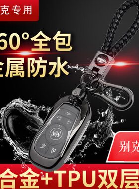 20/21款别克GL8钥匙套ES陆尊艾维亚17/18款gl8胖头鱼6健专用包扣