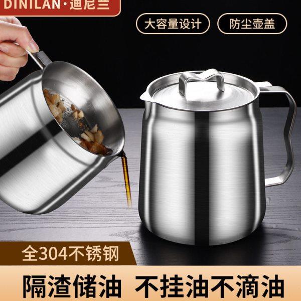 迪尼兰304不锈钢滤油壶家用猪油储油大容量带盖装油过滤油壶,厨房/烹饪用具,油壶,淘宝优惠券,粉丝福利购,淘宝优惠卷