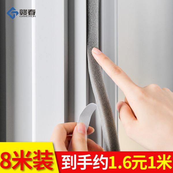 门缝门底密封条窗户隔音条铝合金门窗缝隙防风海绵条房门挡风神器,基础建材,密封条,淘宝优惠券,粉丝福利购,淘宝优惠卷