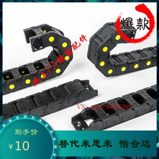 替代怡合达 VBQ01-F75-R150-N35 电缆保护链/拖链