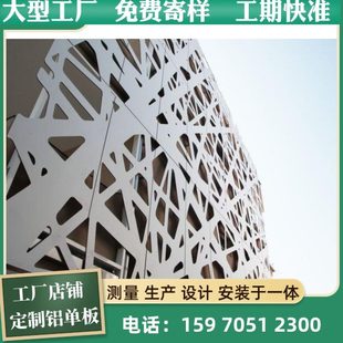 氟碳门头铝板木纹厂家造型铝板定制 冲孔铝板幕墙室外铝单板穿孔