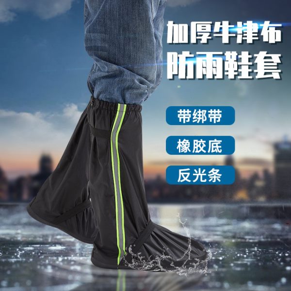 高筒防雨鞋套加厚耐磨底防滑脚套雨天防水成人男女骑行牛津布鞋套