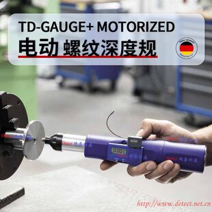 德国DIATEST 电动数显螺纹深度规 电动螺纹通止规 无线传输