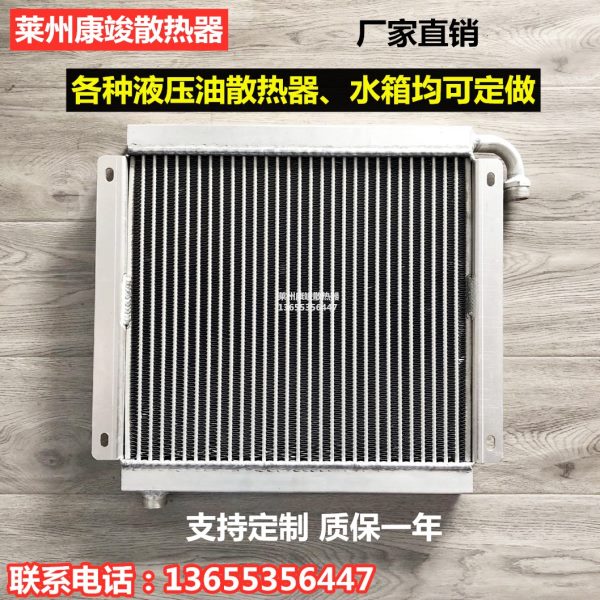 定制龙工临工夏工铲车装载机液压油散热器变矩器油改装风冷却器