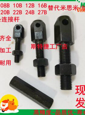 DPLPNG12A-R双头链条连接杆 两头终端调杆