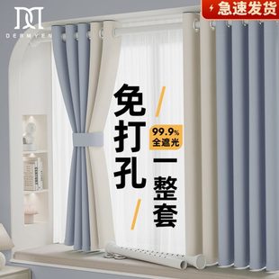 遮光整套2024带杆新款 遮阳帘轻奢飘窗卧室窗帘 免打孔安装 一挂钩式
