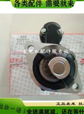 闽仙起动机QDJ2601B-P/J 全柴4C6叉车启动马达24V  4.5KW  11齿