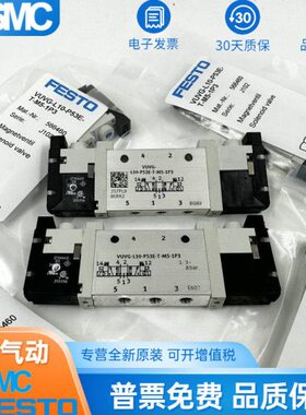 FESTO原装电磁阀VUVG-L10-B52/P53C/P53E/P53U-T-M5-1P3 -1H2L-W1