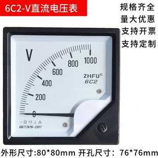 1000V指针式 6C2 直流电压表5V10V15V30V150V600V机械直流伏特仪表