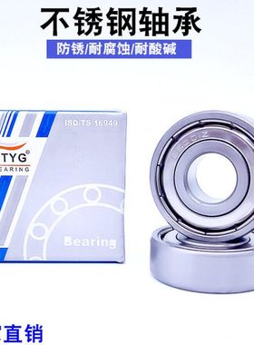 精密VTYG不锈钢轴承S SS 6207 6208 6209 6210 6211 6212 6213 ZZ