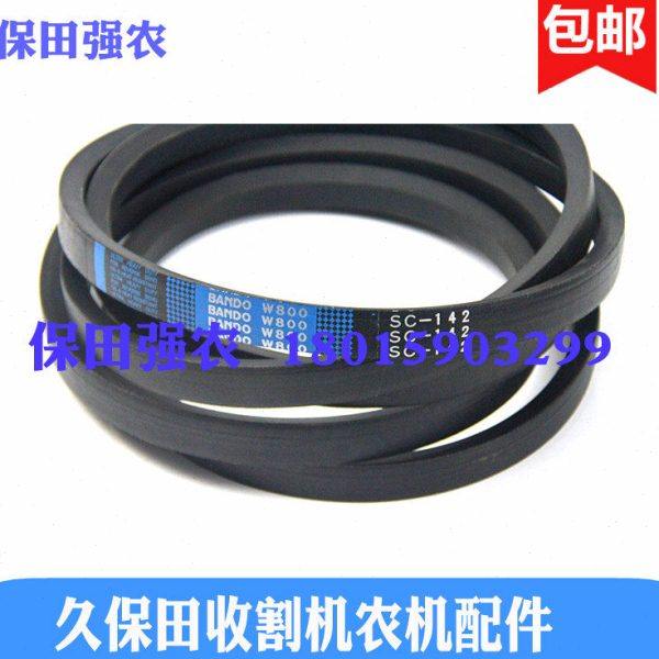 久保田988 1008 CX100收割机5T101-84320切草机皮带SC142W800阪东,农机/农具/农膜,农机配件,淘宝优惠券,粉丝福利购,淘宝优惠卷