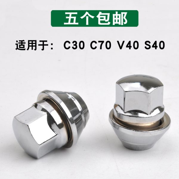 适用于沃尔沃轮胎螺丝 C30 C70 S40 V40汽车轮胎螺丝螺帽 螺母