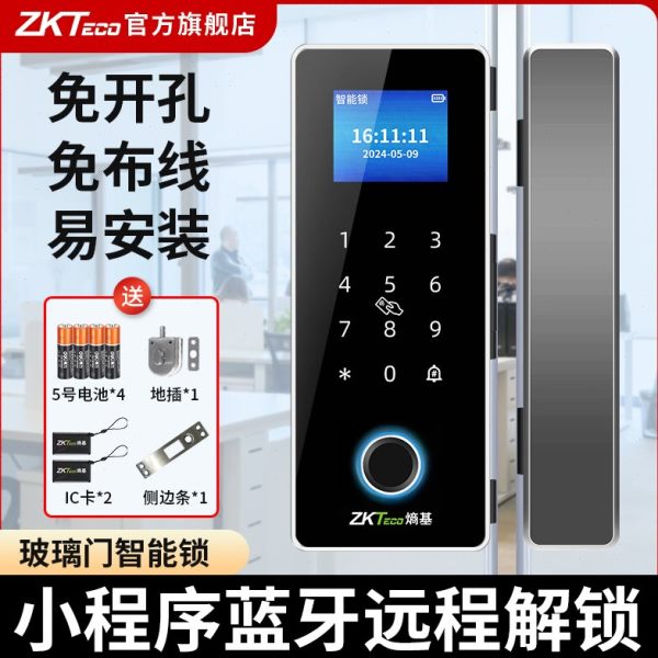 ZKTeco电子智能锁无框有框门玻璃门锁指纹锁免开孔办公室密码锁