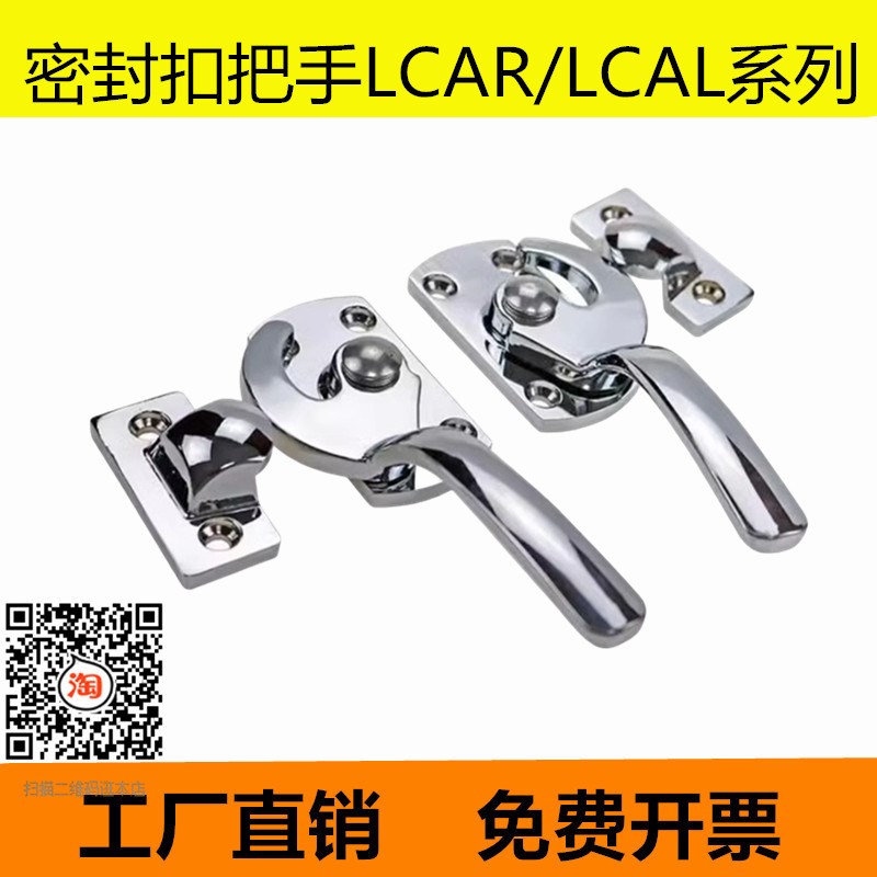 LCA/LC11/16/20/25/30不锈钢密封扣 拉手N冷冻库门把手FS01/06