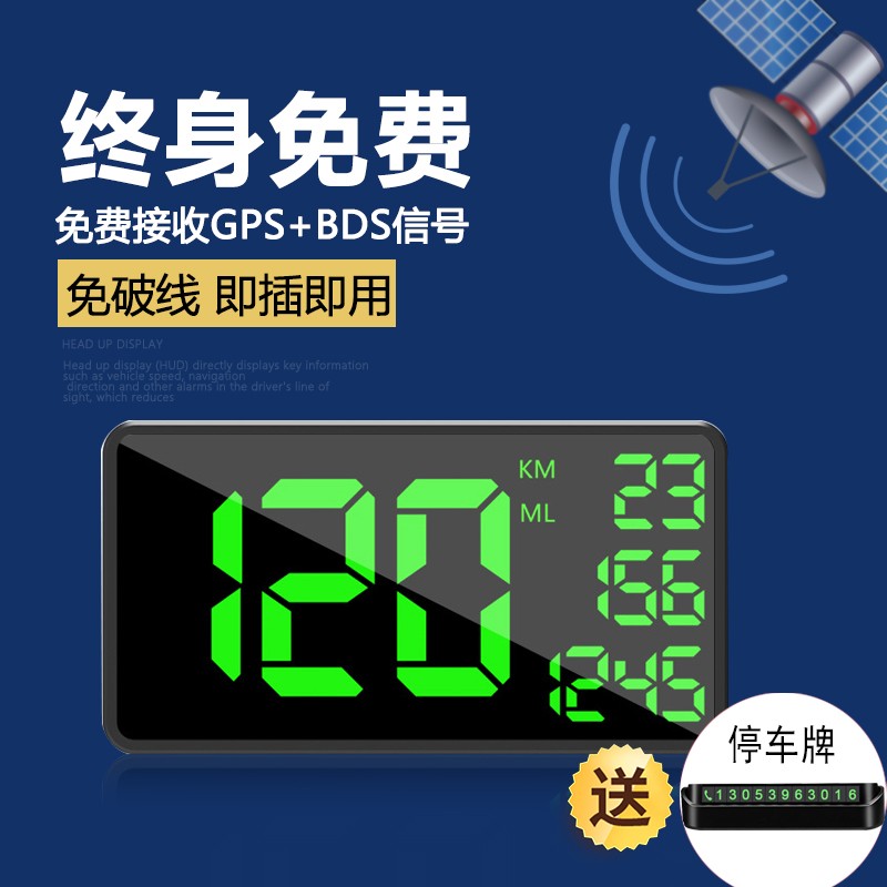 D抬头显示器S速度海拔仪v时间里程表车载时钟汽车通用高清无线