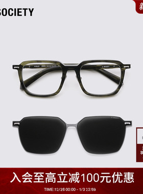 【新年礼物】A.SOCIETY CLIPON磁吸防蓝光防晒方框墨镜 AINSLEY