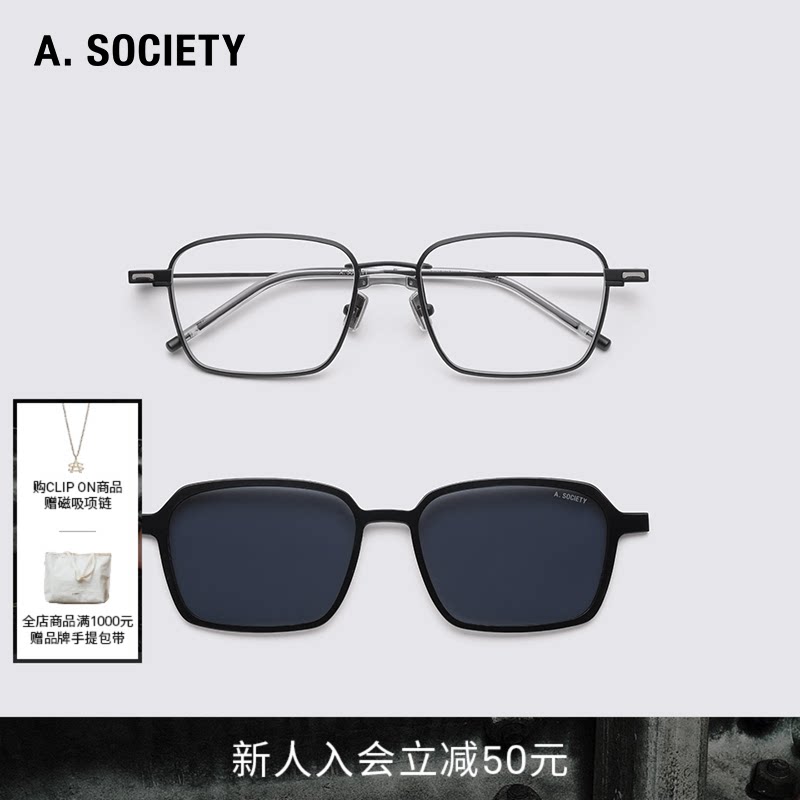 A.SOCIETY THIN CLIP ON磁吸防蓝光超轻钛金属方形太阳镜 GAEL