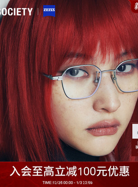 A.SOCIETY CLIPON轻盈舒适磁吸蔡司防蓝光偏光方框墨镜眼镜ARCHIE