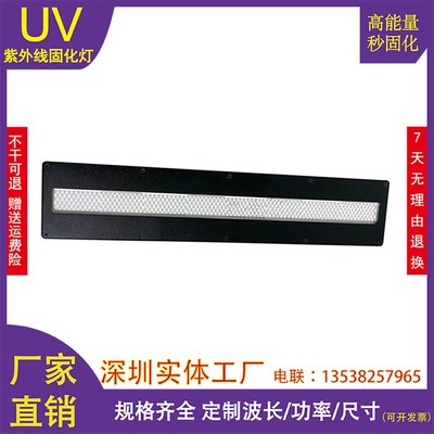 阿诺捷/杜高富图/圣德/联w点/法赫施V喷码机大功率水冷V固化灯