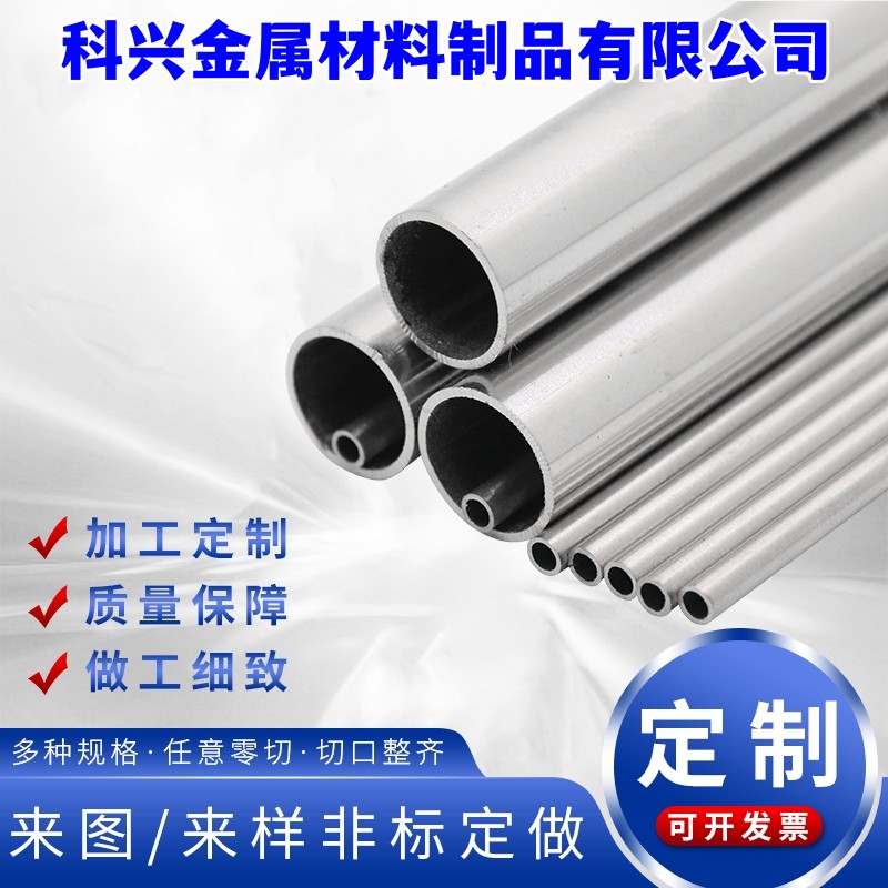 装饰制品310S/304/316不锈钢方管 H圆管 扁管 抛光不锈钢方钢圆管