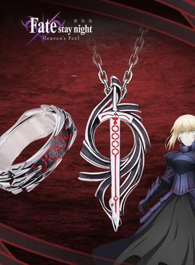 阿尔托莉雅fate开口戒指黑王华铠组合项链S925个性情侣二次元动漫