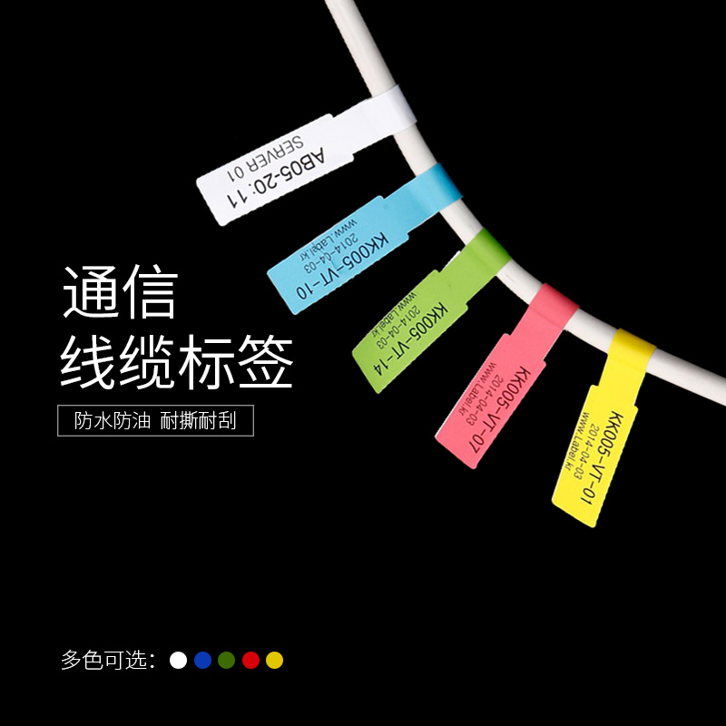 德佟DP23/DP30线缆标签纸标签机打印纸移动联通电信通信机房T/F刀