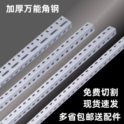 兴旺货架万能角钢条三角铁带孔多层置物架组装组合配件支架型钢材