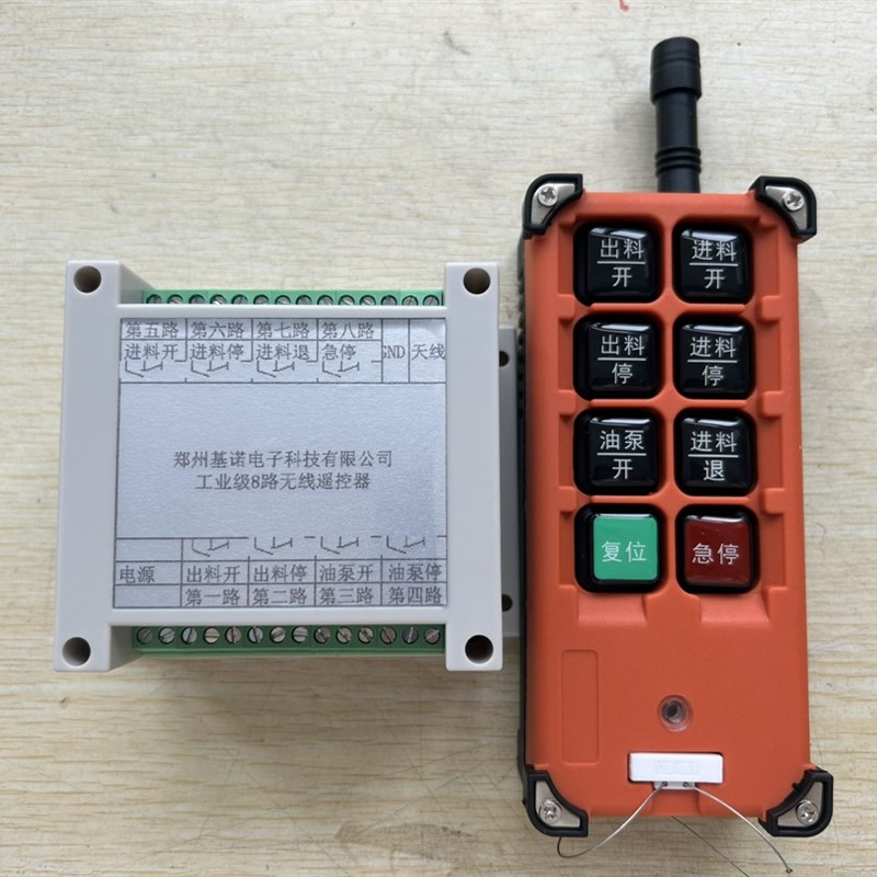 8路380v220v24v12vPLC数控木料粉碎切片机遥控器不含税