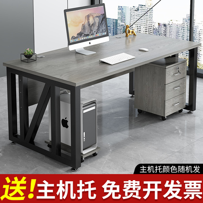 办公桌电脑桌简约现代办公室员工位桌椅组合家用书桌单人老板桌子
